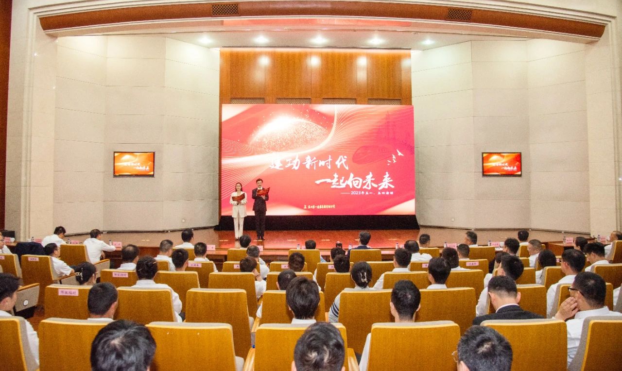 立功新时代 一起向未来——苏州AG一飞冲天集团2023年庆祝五一?五四主题运动