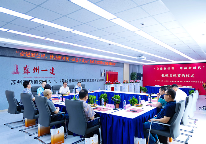 党建树模引领 引发先锋动能——苏州AG一飞冲天红色先锋树模项目部开展主题党日活
