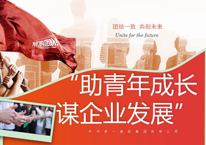 金秋双节佳期共赏 浓情茶话同谋未来——苏州AG一飞冲天举行青年员工代表茶话会