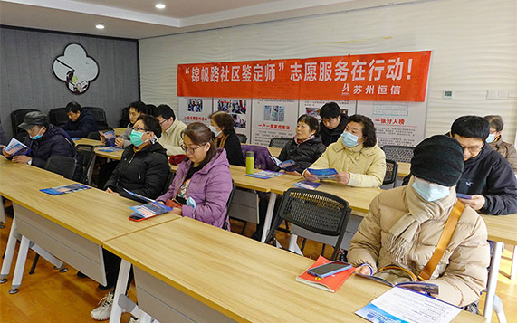 “社区判断师”项目自愿效劳在行动！