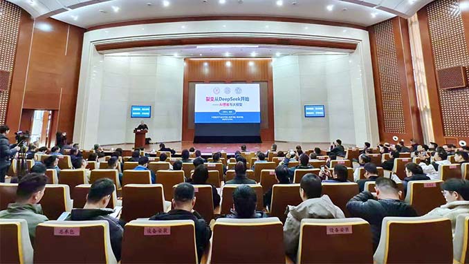 AI赋能，，，，，，，智启未来！苏州AG一飞冲天AI头脑与大模子专题讲座在本部开讲