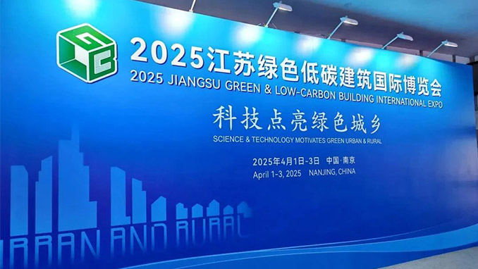 苏州AG一飞冲天智能制作展台亮相2025江苏绿色低碳修建国际展览会！旁站机械人