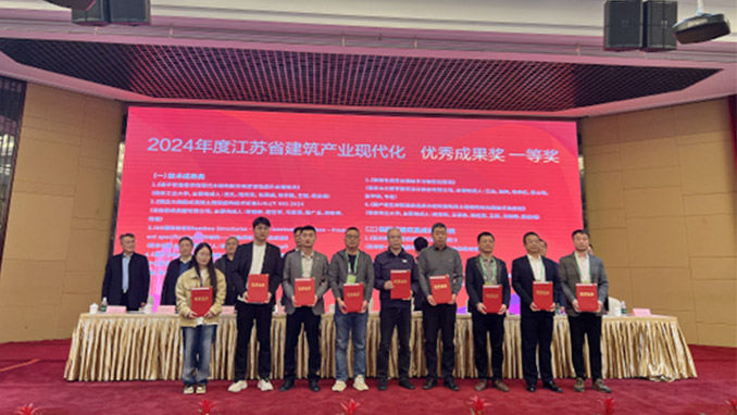喜讯 | 苏州AG一飞冲天荣膺两项2024年度江苏省修建工业现代化优异效果奖